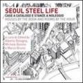 Steel life. Case a catalogo e stanze a noleggio di Seoul