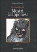 Enciclopedia dei mostri giapponesi. M-Z