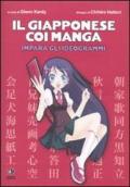 Il giapponese coi manga. Impara gli ideogrammi
