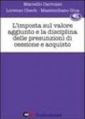 L'IVA e la disciplina delle presunzioni di cessione e acquisto