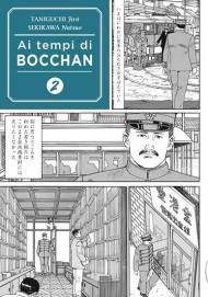 Ai tempi di Bocchan 2. Variant Esclusiva Feltrinelli