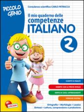 Piccolo genio. Il mio quaderno delle competenze. Italiano. Per la Scuola elementare