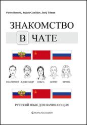 Znakomstvo v cate. Conosciamoci in chat. Corso di lingua russa per principianti