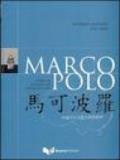 Marco Polo. Corso di italiano per studenti cinesi. Con CD Audio