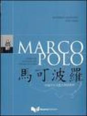 Marco Polo. Corso di italiano per studenti cinesi. Con CD Audio