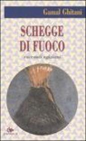 Schegge di fuoco