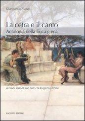 La cetra e il canto. Antologia della lirica greca