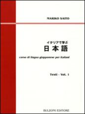 Corso di lingua giapponese per italiani. Testi. Con CD-ROM. 1.