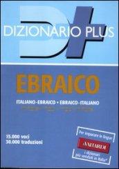 Dizionario ebraico. Italiano-ebraico, ebraico-italiano