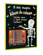 Il mio magico album da colorare. Con gadget