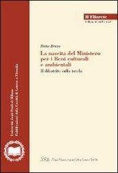 La nascita del ministero per i beni culturali e ambientali. Il dibattito sulla tutela