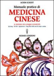 Manuale pratico di medicina cinese. Il potere dei cinque elementi. Qi gong, Tai Chi, agopuntura, feng shui nella cura del corpo e dell'anima