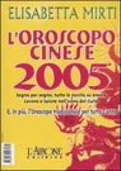 L'oroscopo per tutto l'anno 2005-L'oroscopo cinese 2005