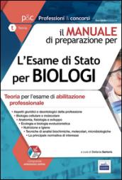 Il manuale di preparazione per l'esame di Stato per biologi. Teoria per l'esame di abilitazione professionale