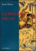 La ricerca del ki