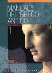 Manuale del greco antico. Ediz. rossa modulare. Per il Liceo classico: 1