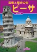 Arte e storia di Pisa. Ediz. giapponese