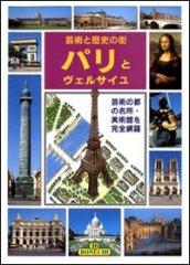 Parigi e Versailles. Ediz. giapponese
