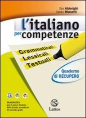 ITALIANO PER COMPETENZE UNICO + QUADERNO DI RECUPERO