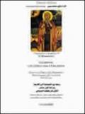 Esamerone. I sei giorni della creazione. Studio sull'Omelia dell'Esamerone (Testo aramaico del V-VI secolo 451-521 A.D.). Testo arabo e aramaico