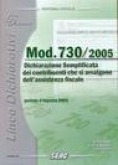 Dichiarazione semplificata mod. 730/2005. Anno di imposta 2004