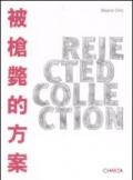 Rejected collection. Ediz. inglese e cinese