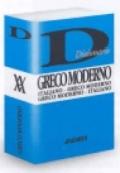 Greco moderno