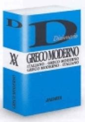 Greco moderno