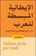 Italiano facile per arabi