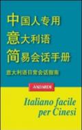 Italiano facile per cinesi