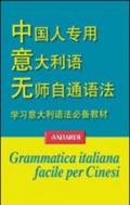 Grammatica italiana facile per cinesi
