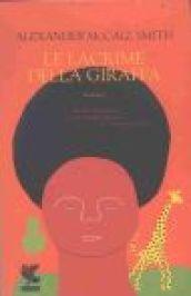 Le lacrime della giraffa: Un caso per Precious Ramotswe, la detective n° 1 del Botswana