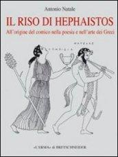 Il riso di Hephaistos