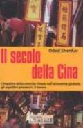 Il secolo della Cina. L'impatto della crescita cinese sull'economia globale, gli equilibri planetari, il lavoro