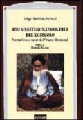 Gnostico sconosciuto del XX secolo. Formazione e opere dell'imam Khomeyni (Uno)