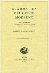 Grammatica del greco moderno: 1