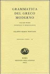 Grammatica del greco moderno: 1