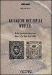 Le marche municipali d'Italia. Dalla loro introduzione fino alla fine del 1881