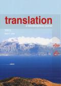 Translation. A transdisciplinary journal (2017). Vol. 7: Space.