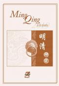 Ming Qing studies (2019)
