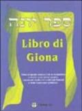 Libro di Giona (Sefer Ionà). Testo ebraico. Traduzione a fronte