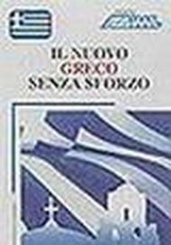 Il nuovo greco senza sforzo (greco moderno)