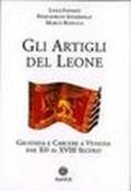 Gli artigli del leone. Giustizia e carcere a Venezia dal XVI al XVIII secolo