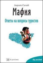 Mafia spiegata ai turisti. Ediz. russa (La)