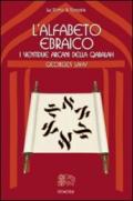 L'alfabeto ebraico. I ventidue arcani della qabalah