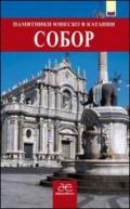 Cattedrale. I monumenti dell'UNESCO a Catania. Ediz. russa