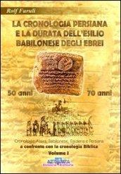 La cronologia persiana e la durata dell'esilio babilonese degli ebrei. 50 o 70 anni?: 1