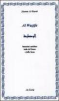 La Misericordia dell'Islam