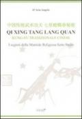 Qi Xing Tan Lang Quan. Kung-fu tradizionale cinese. I segreti della mantide religiosa sette stelle