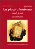 La piccola lanterna